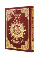 VELVET COVER Tajweed Quran (14x20cm) NEW PRODUCT LIMITED EDITION