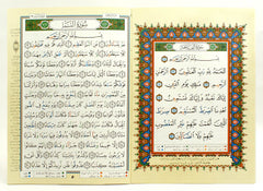 TAJWEED QURAN 30 PARTS SET -Leather case  (10"x14") (25x35cm)