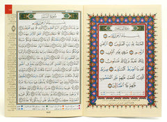 JUZ AMMA (Part 30) (17X25cm) / (7"X9")