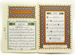 Al-AHKAF  LAST FIVE JUZU  IN ONE (Juz 26-30) (17X24cm) / (7"X9")