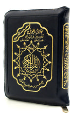 TAJWEED QURAN in LEATHER ZIPPED CASE (3.2X5")