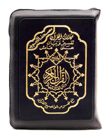 TAJWEED QURAN in LEATHER ZIPPED CASE (5.5"x8")