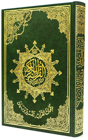 Economic Edition Tajweed Quran Large size 7"x9"