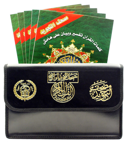 TAJWEED QURAN 30 PARTS SET -Leather Case  (7"x9") (17x24cm)