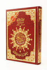 Deluxe Tajweed Quran Hardcover without case Medium 5.5"x8"