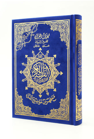 VELVET COVER Tajweed Quran  (14x20cm) NEW PRODUCT LIMITED EDITION